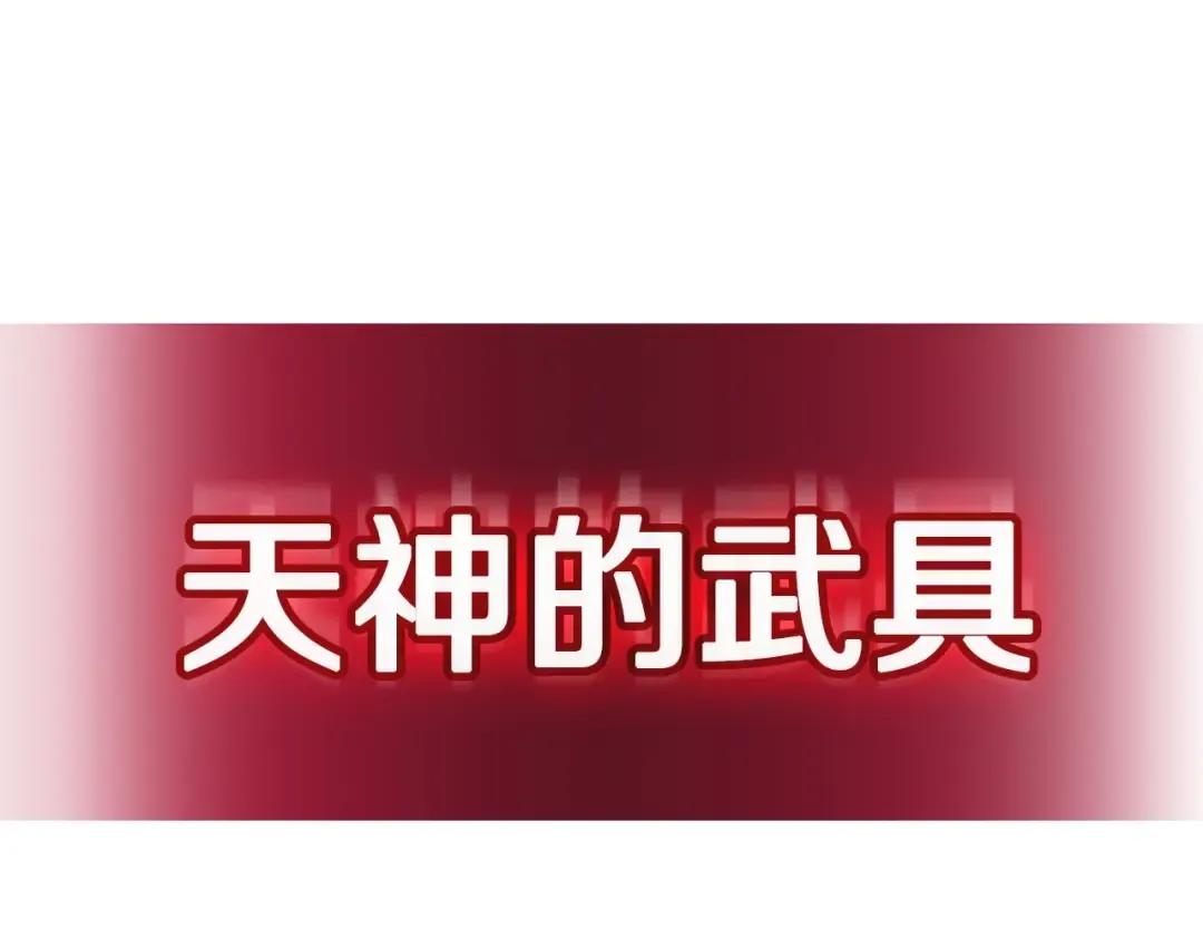 第9话 货真价实 第175页