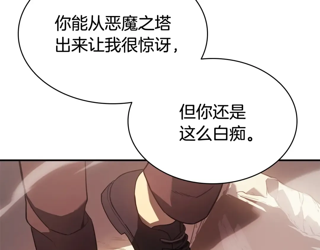 第9话 货真价实 第215页