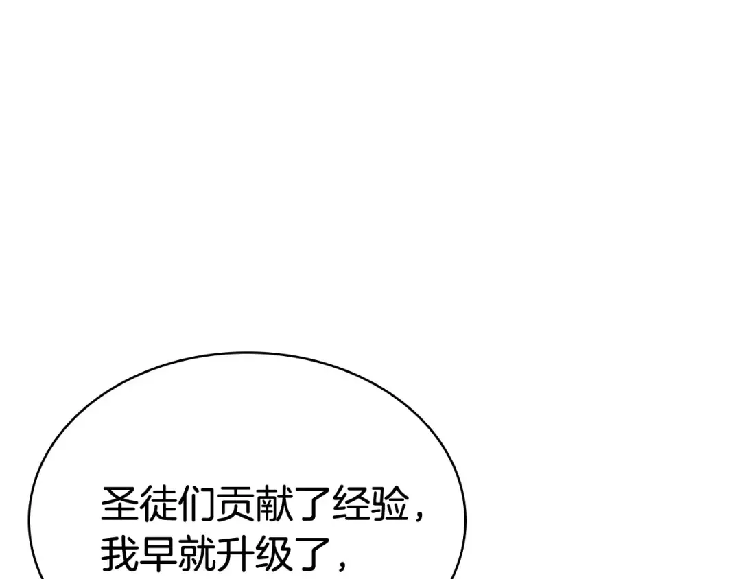 第9话 货真价实 第217页