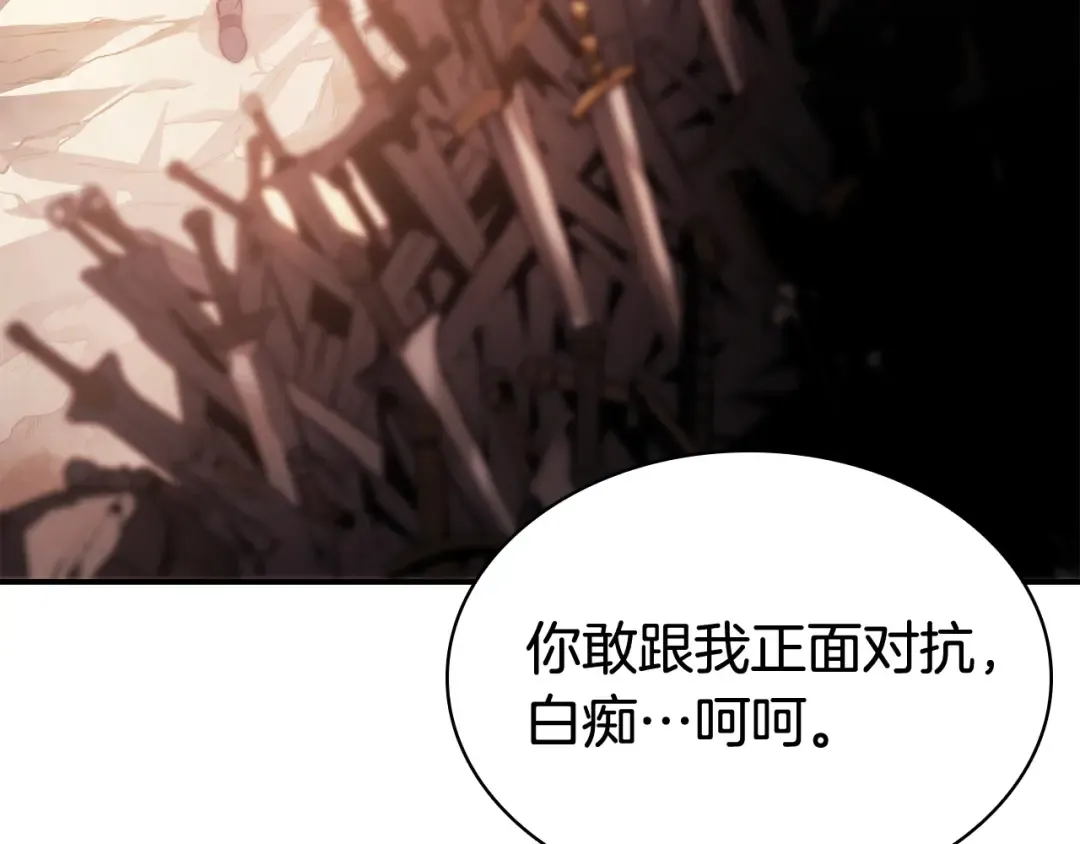 第9话 货真价实 第219页