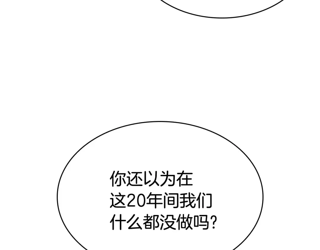 第9话 货真价实 第220页
