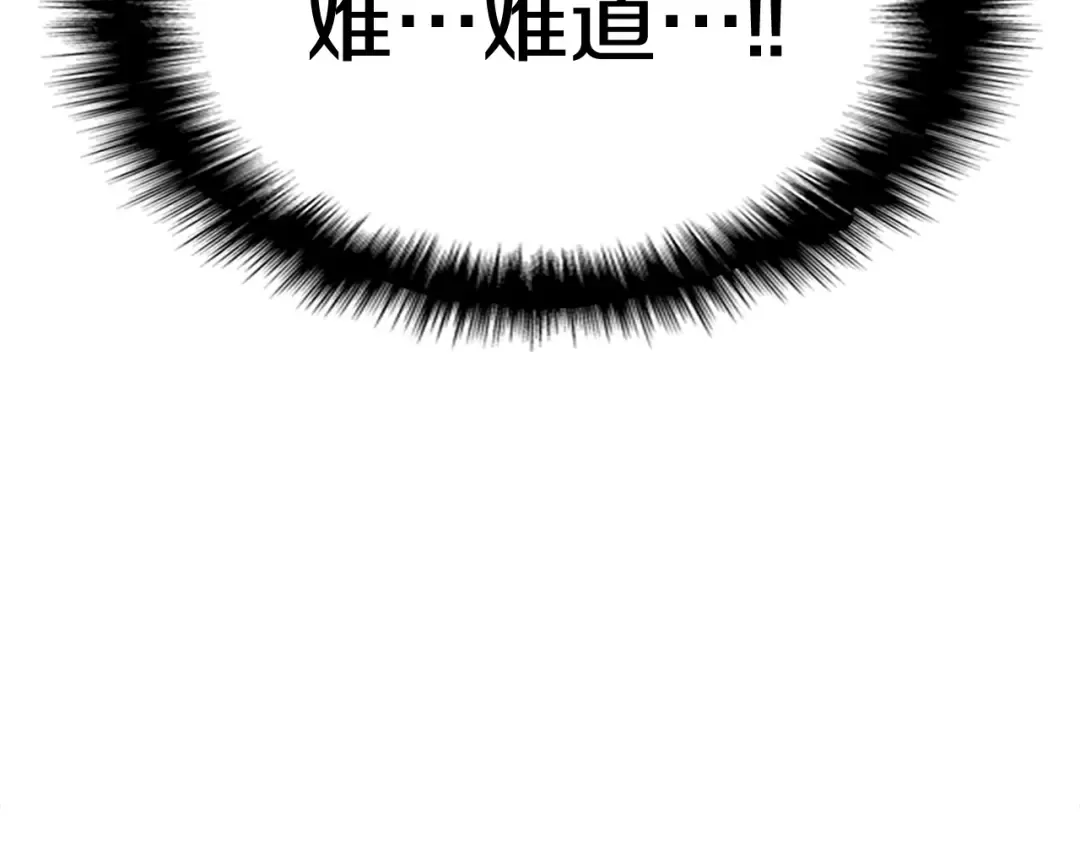 第9话 货真价实 第228页