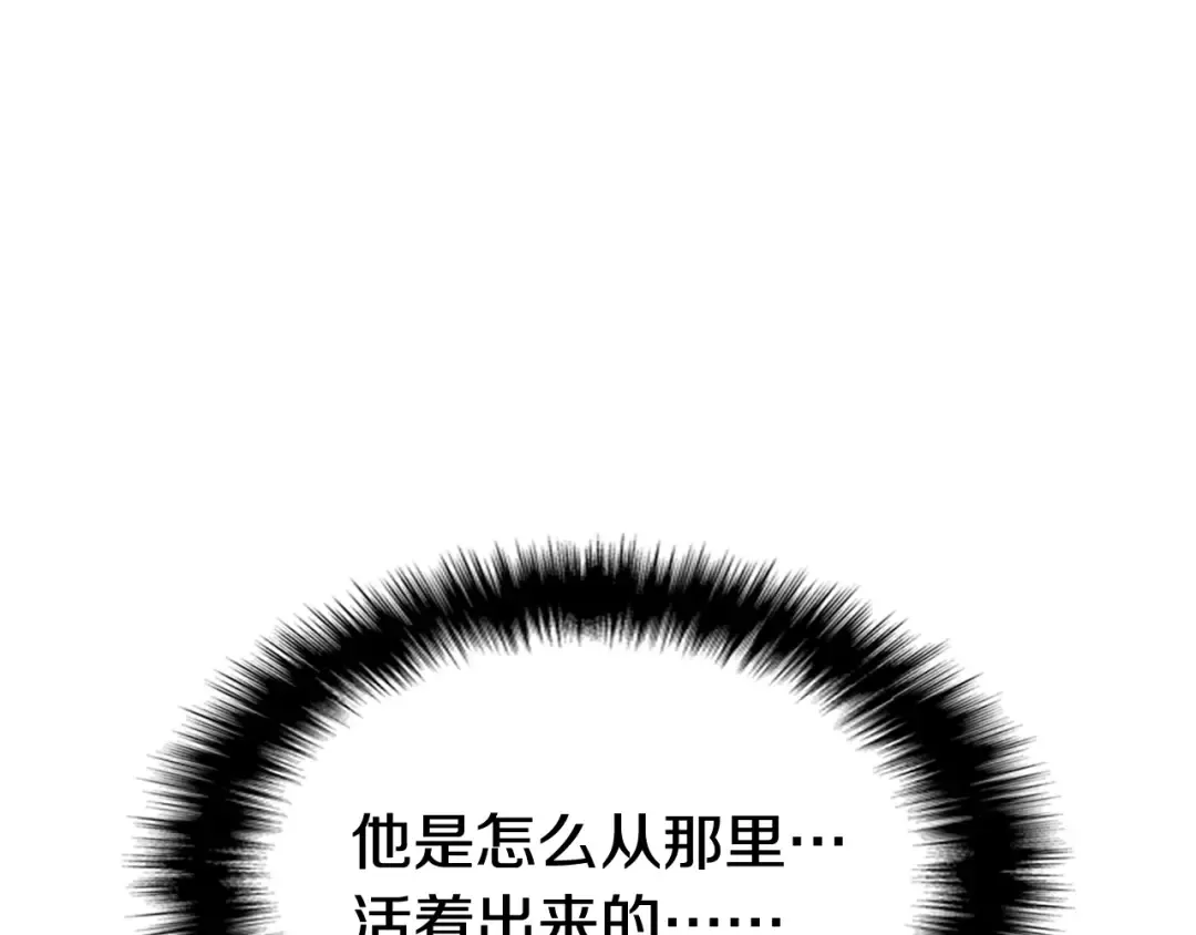 第9话 货真价实 第245页