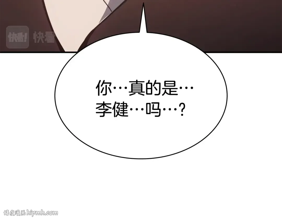 第9话 货真价实 第248页