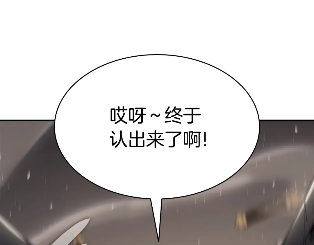 第9话 货真价实 第251页
