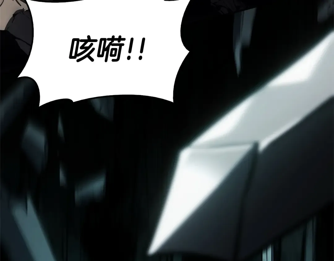 第9话 货真价实 第255页