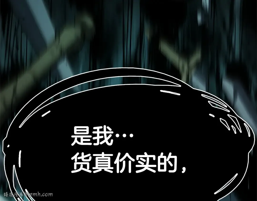 第9话 货真价实 第256页