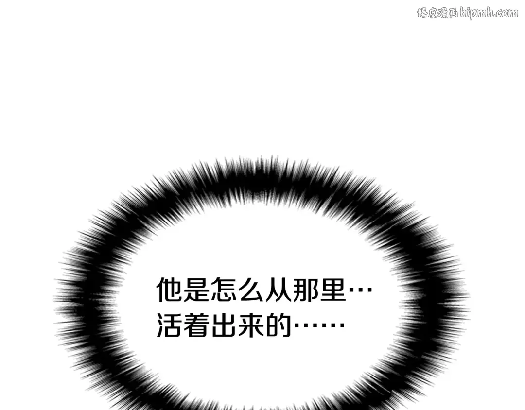 第10话 圣物莱姆 第1页