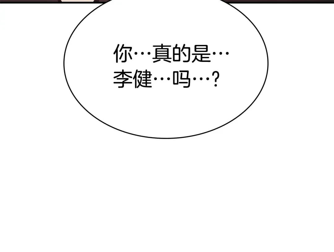 第10话 圣物莱姆 第4页