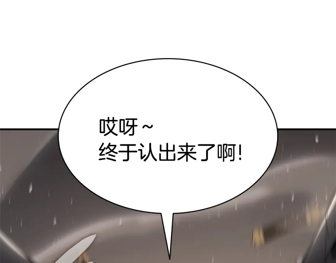 第10话 圣物莱姆 第6页