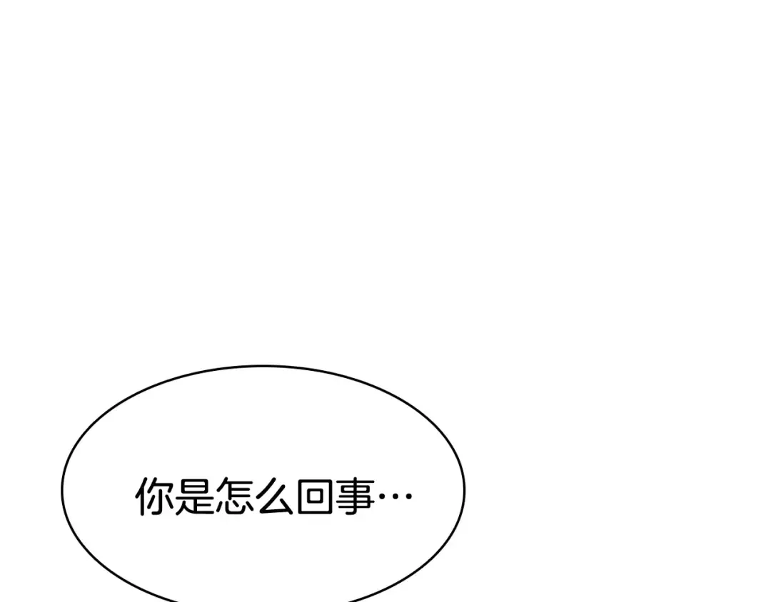 第10话 圣物莱姆 第18页