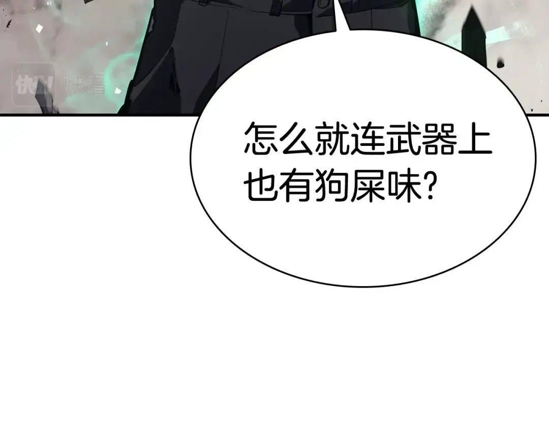 第10话 圣物莱姆 第21页