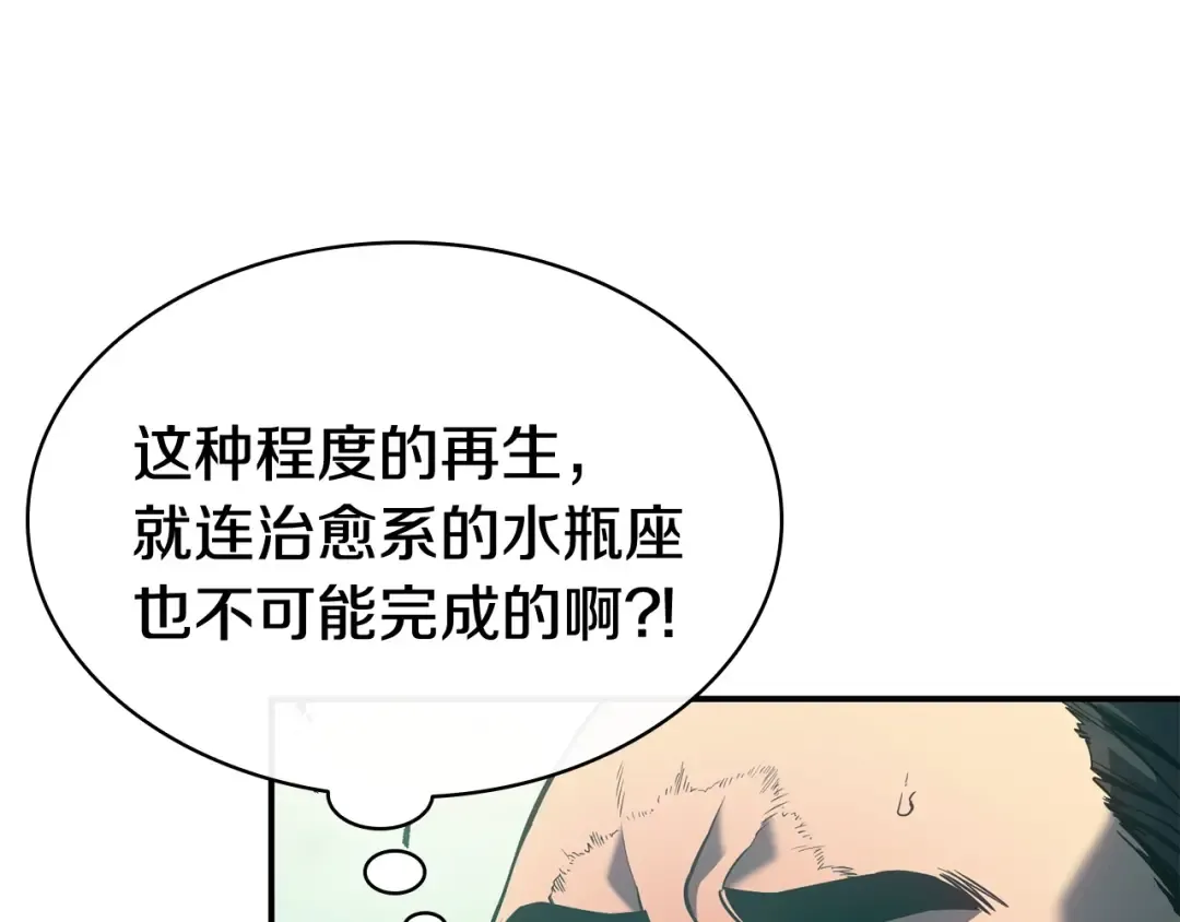 第10话 圣物莱姆 第22页