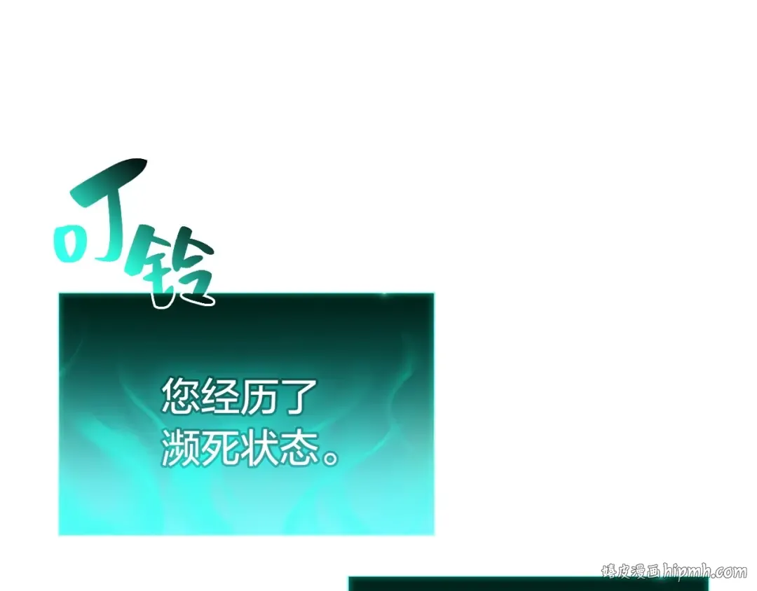 第10话 圣物莱姆 第24页