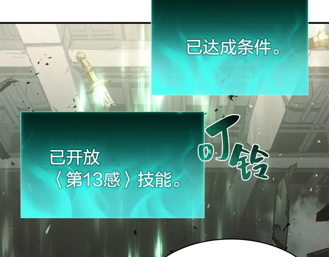第10话 圣物莱姆 第25页