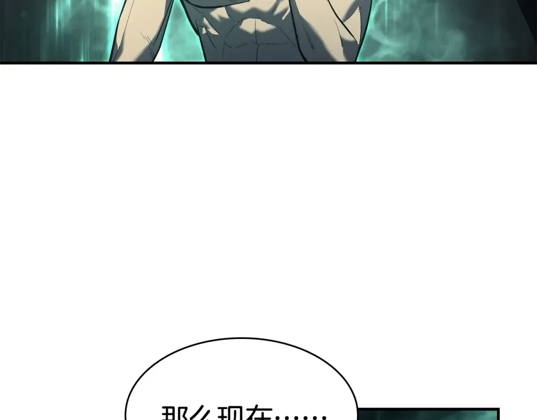 第10话 圣物莱姆 第27页