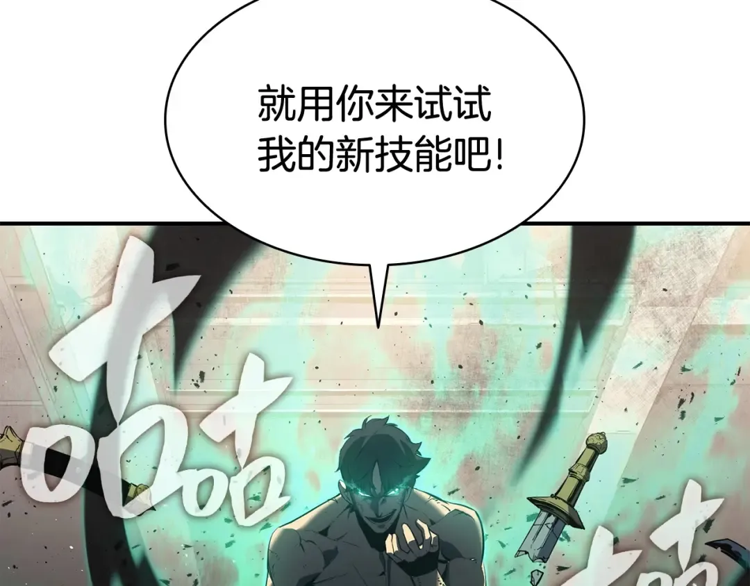 第10话 圣物莱姆 第30页