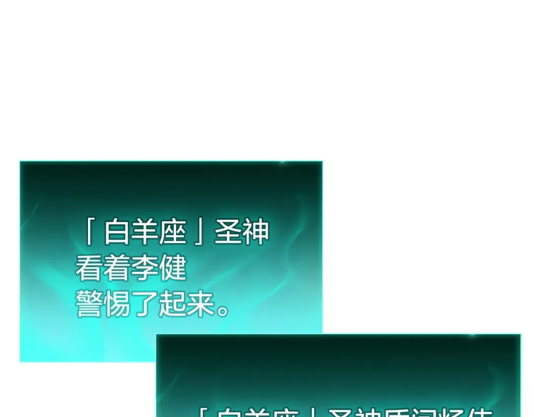 第10话 圣物莱姆 第34页