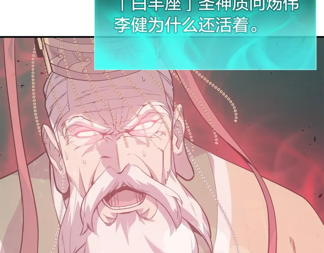 第10话 圣物莱姆 第35页