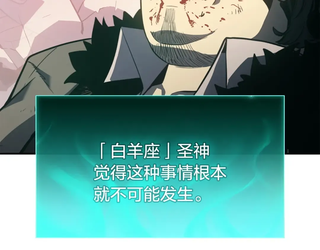 第10话 圣物莱姆 第37页