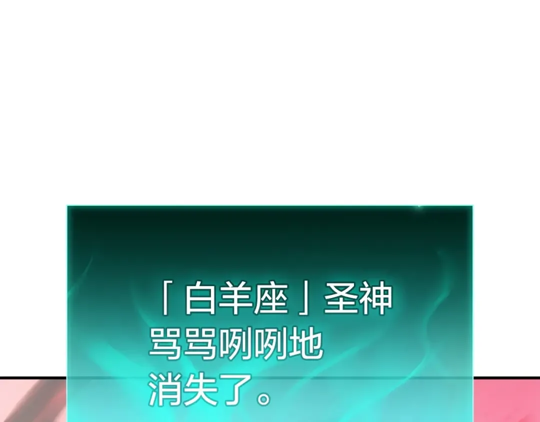 第10话 圣物莱姆 第38页