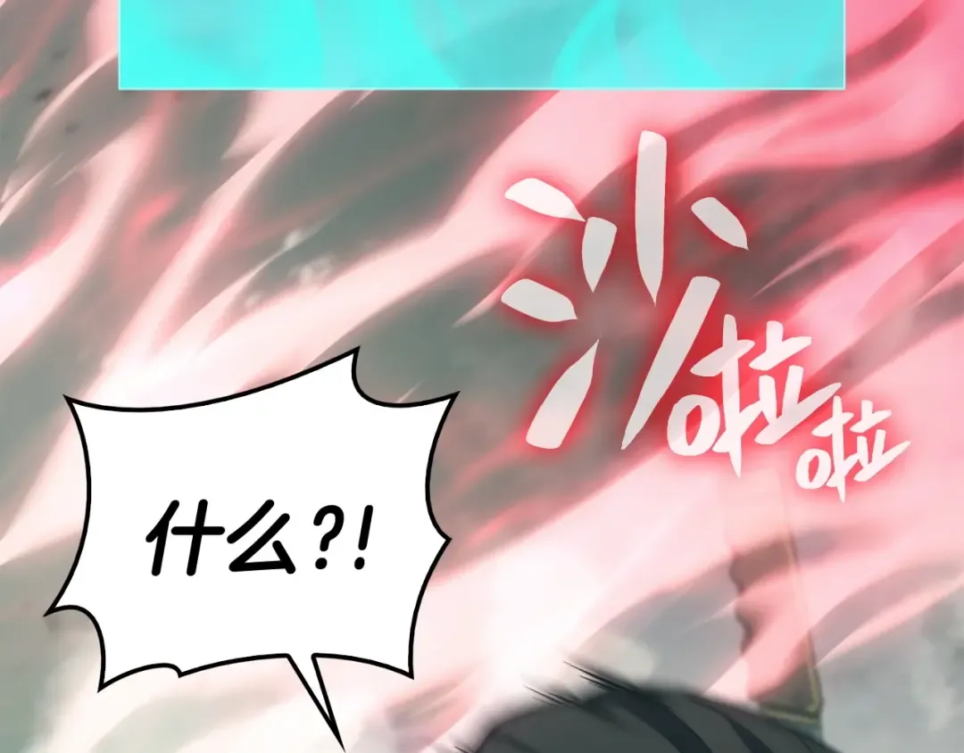 第10话 圣物莱姆 第39页