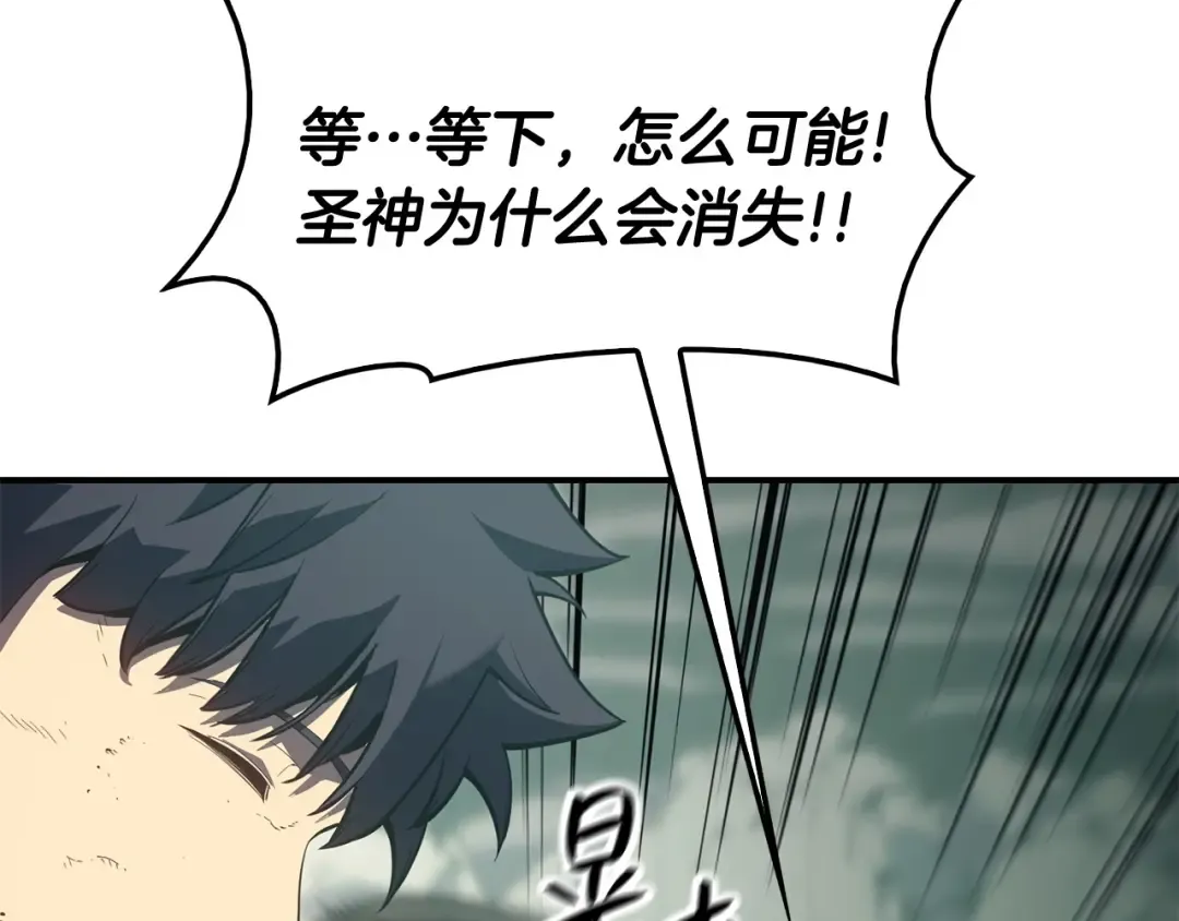 第10话 圣物莱姆 第42页