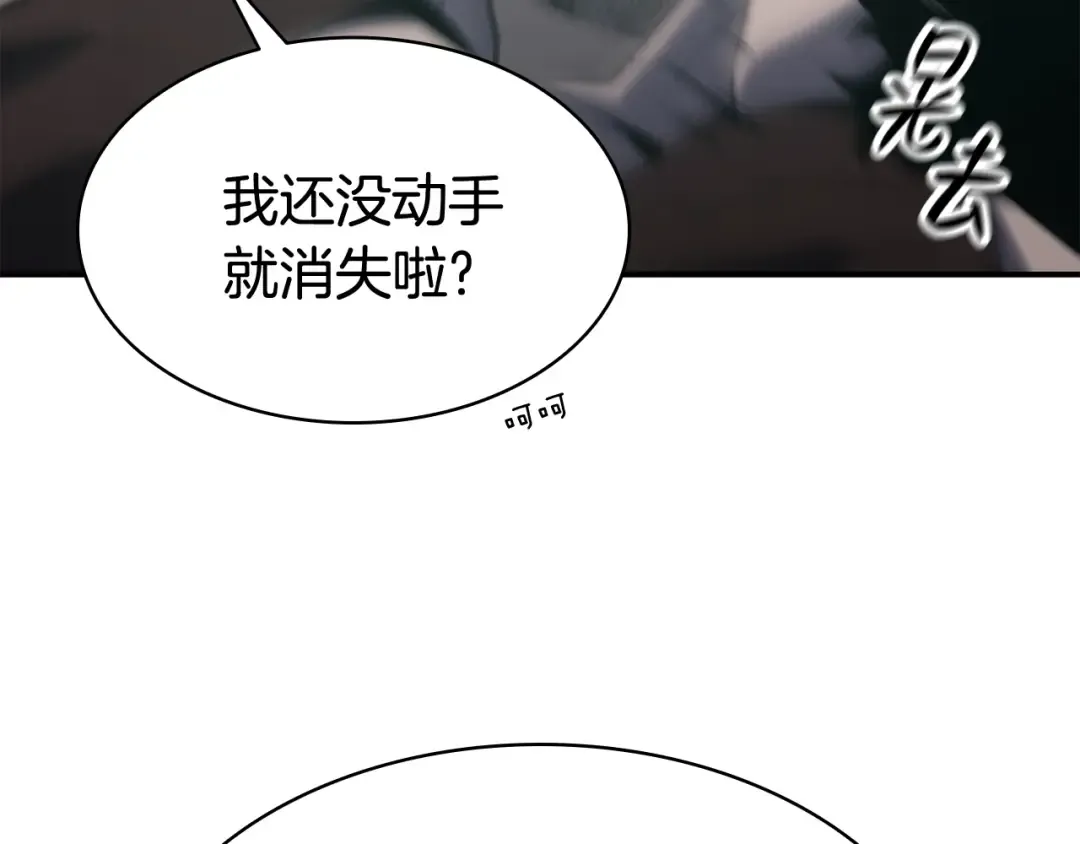 第10话 圣物莱姆 第44页