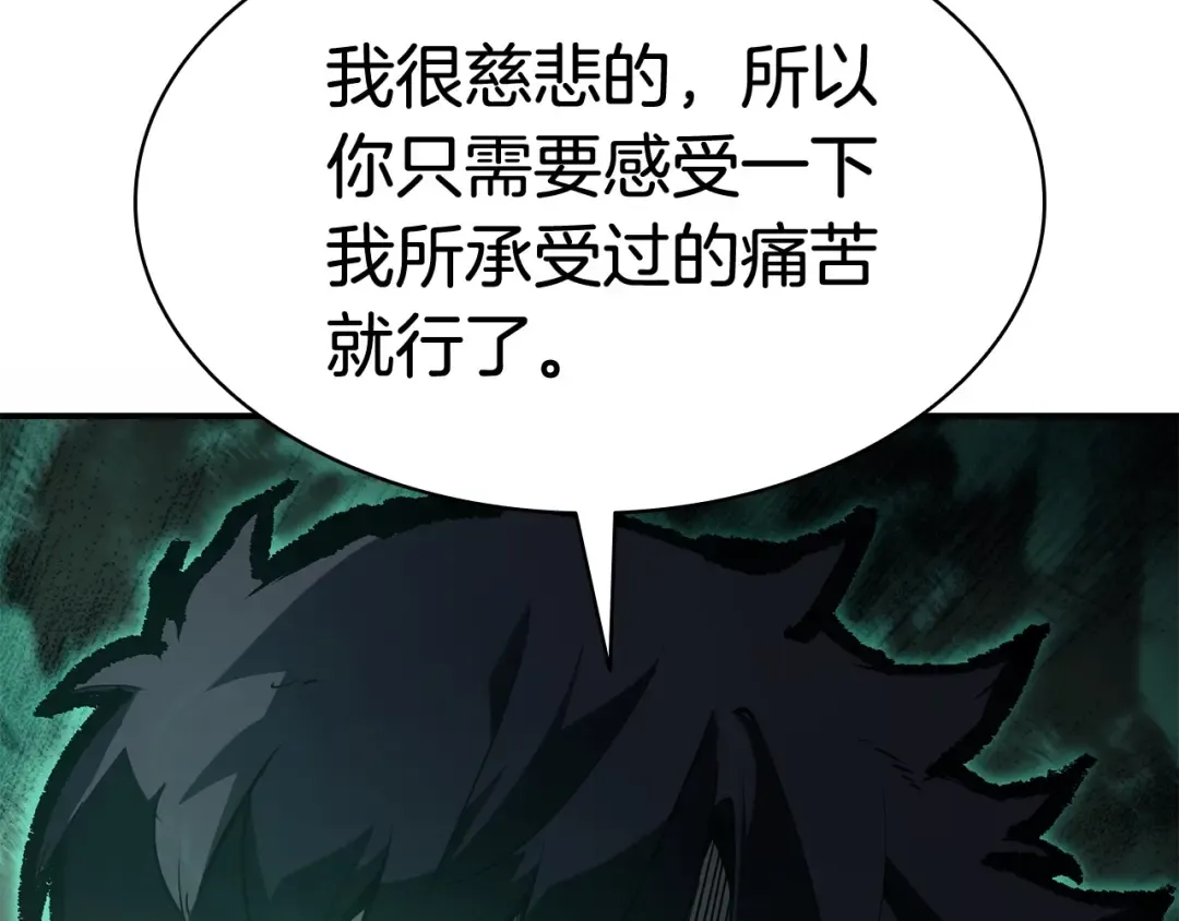 第10话 圣物莱姆 第45页