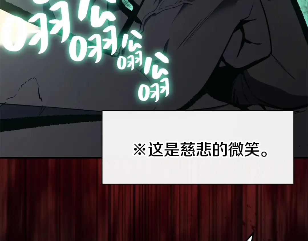 第10话 圣物莱姆 第47页