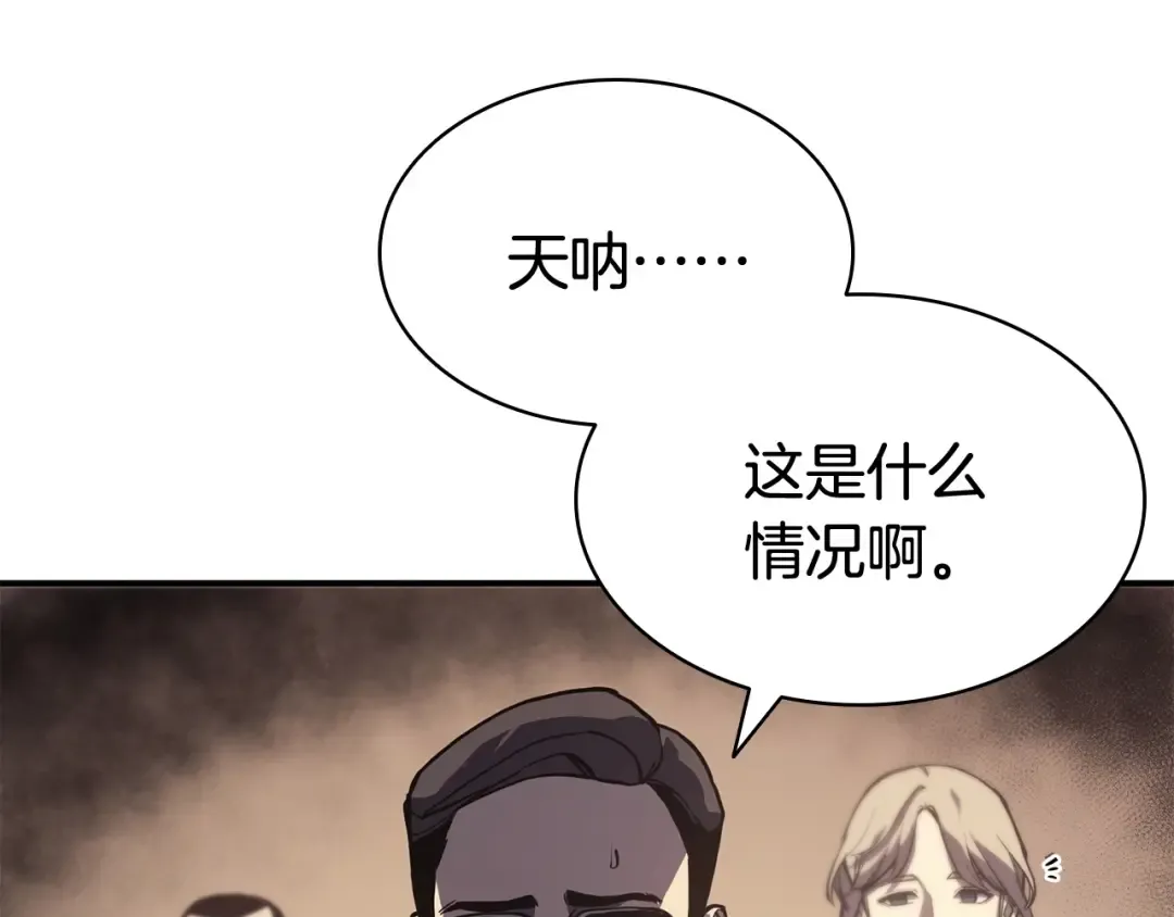 第10话 圣物莱姆 第54页