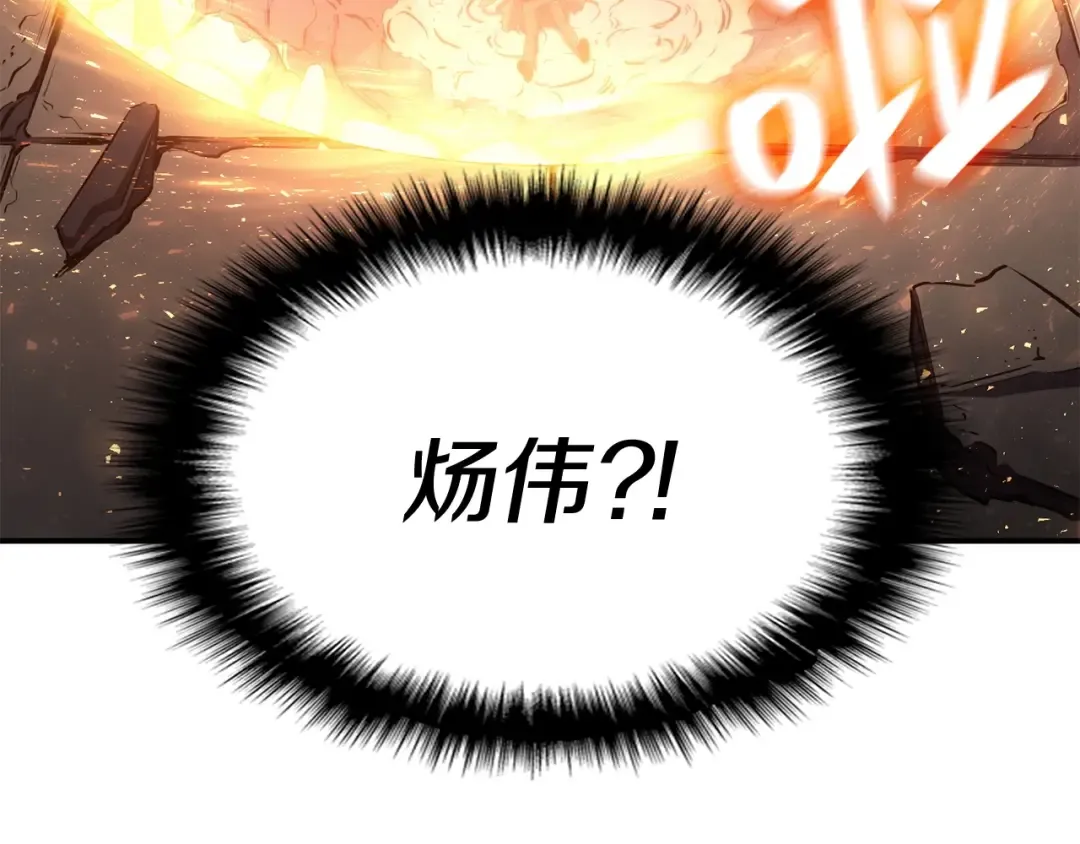 第10话 圣物莱姆 第66页