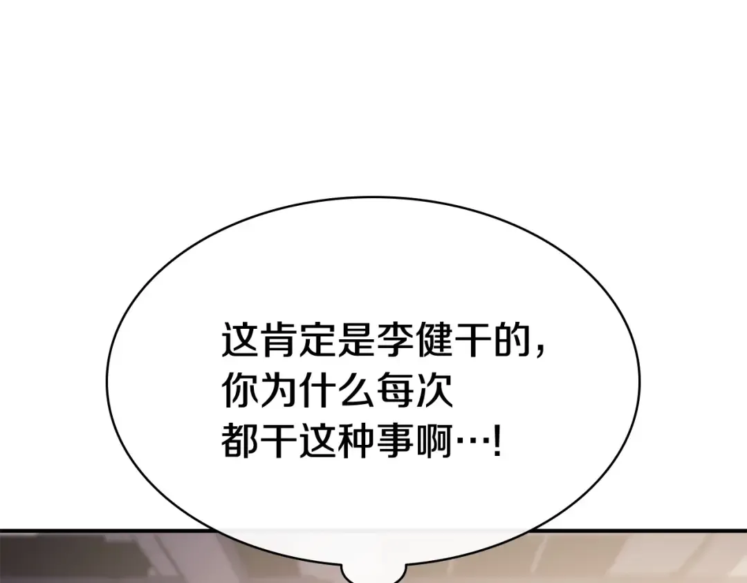第10话 圣物莱姆 第67页