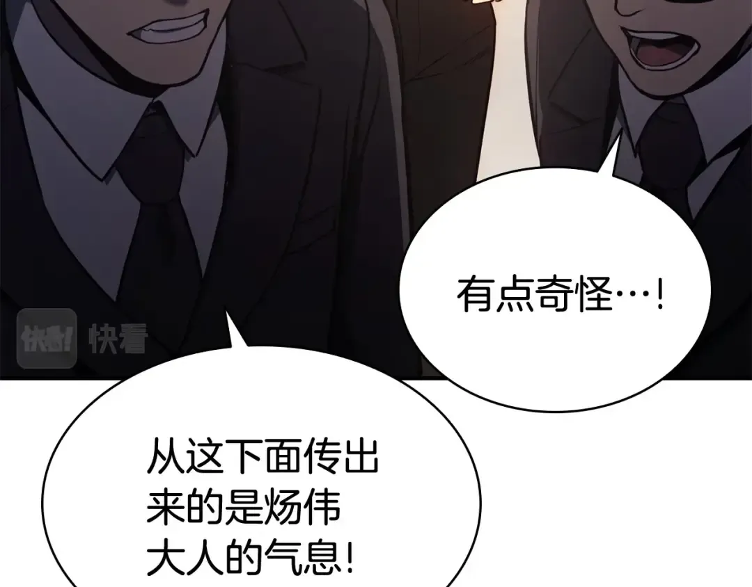 第10话 圣物莱姆 第69页