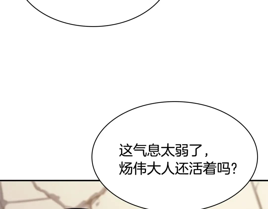 第10话 圣物莱姆 第70页