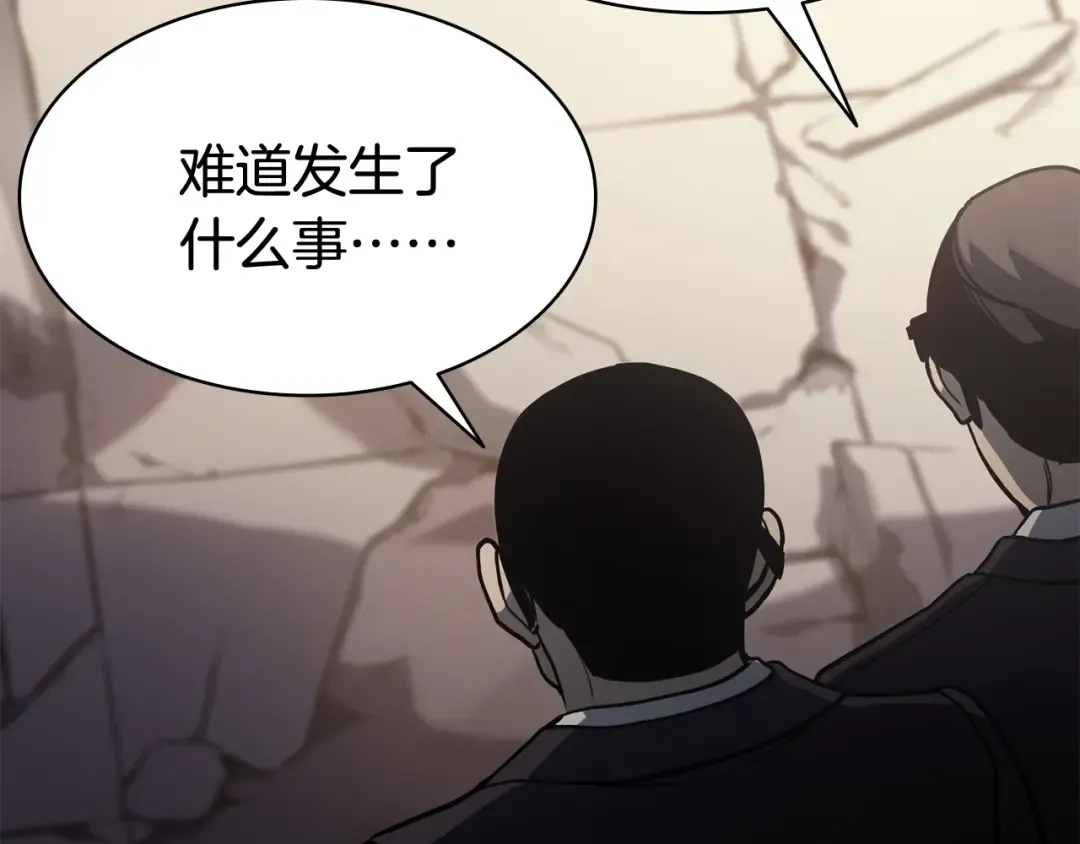 第10话 圣物莱姆 第71页