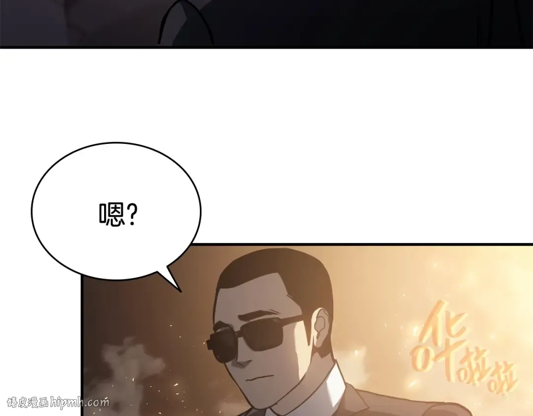 第10话 圣物莱姆 第72页