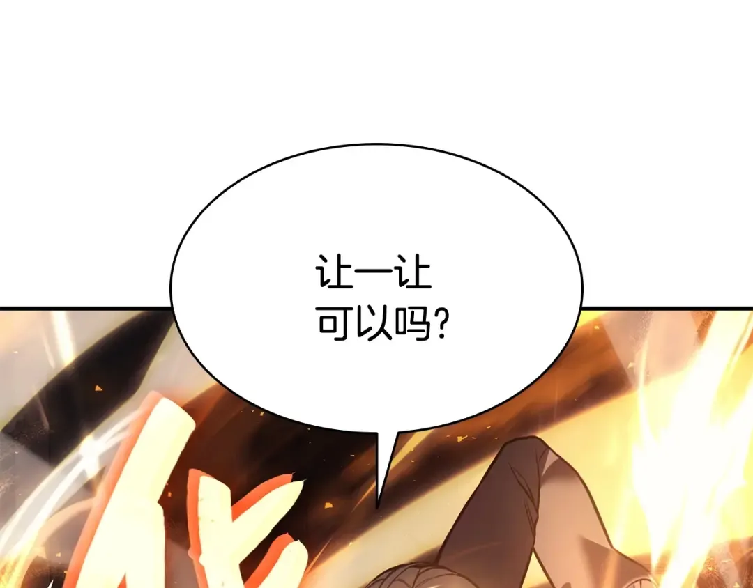 第10话 圣物莱姆 第74页