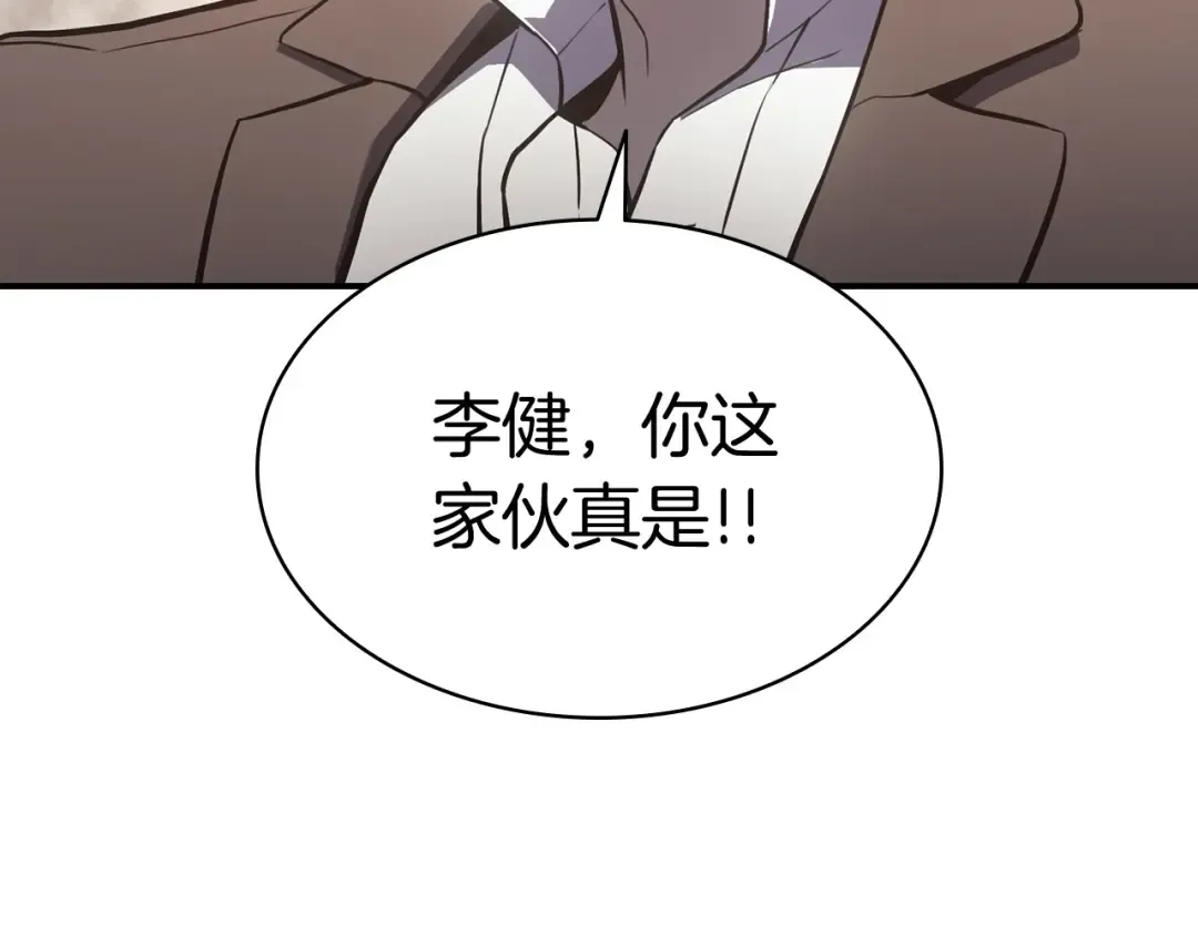 第10话 圣物莱姆 第92页