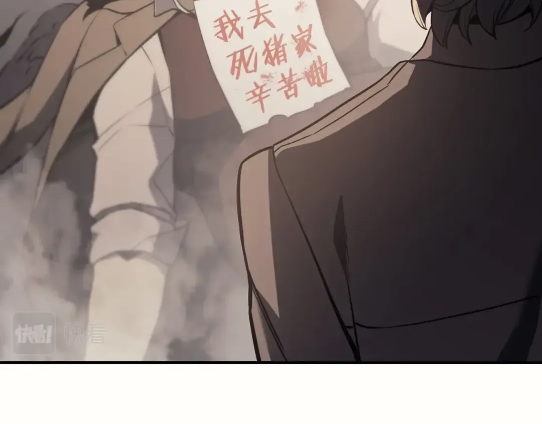 第10话 圣物莱姆 第94页