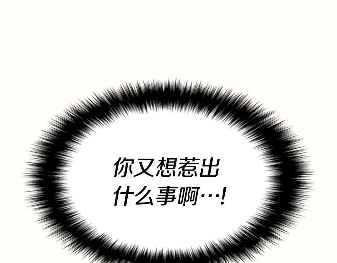 第10话 圣物莱姆 第95页