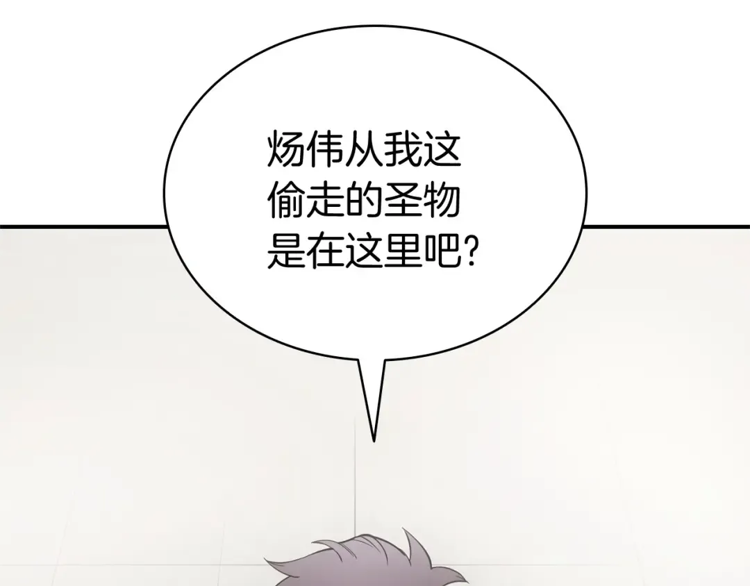 第10话 圣物莱姆 第103页