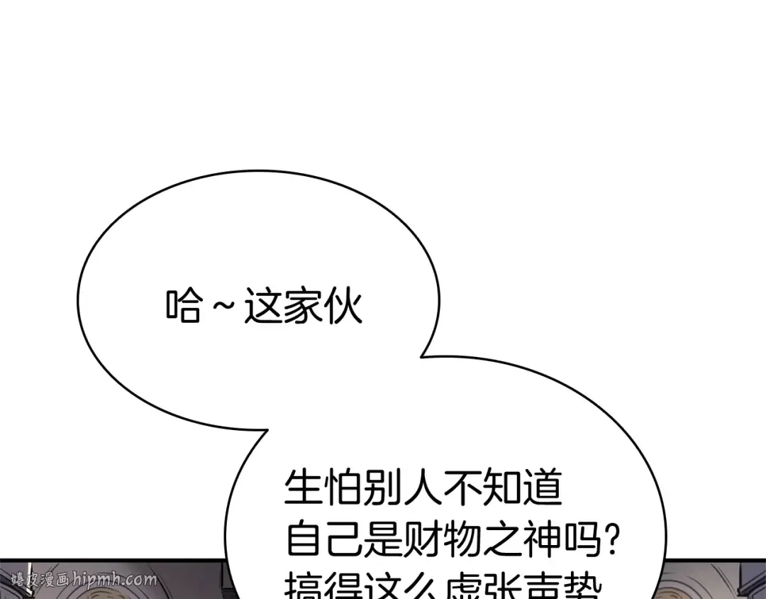 第10话 圣物莱姆 第112页