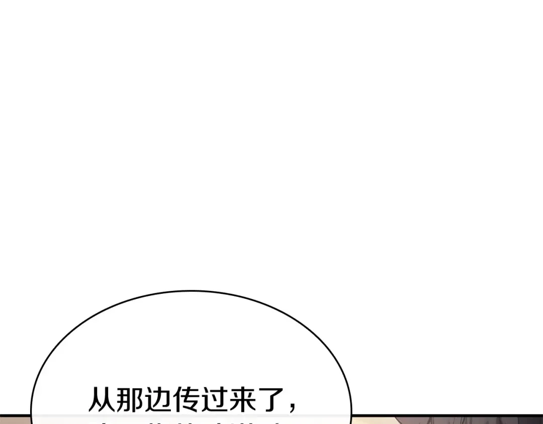 第10话 圣物莱姆 第116页