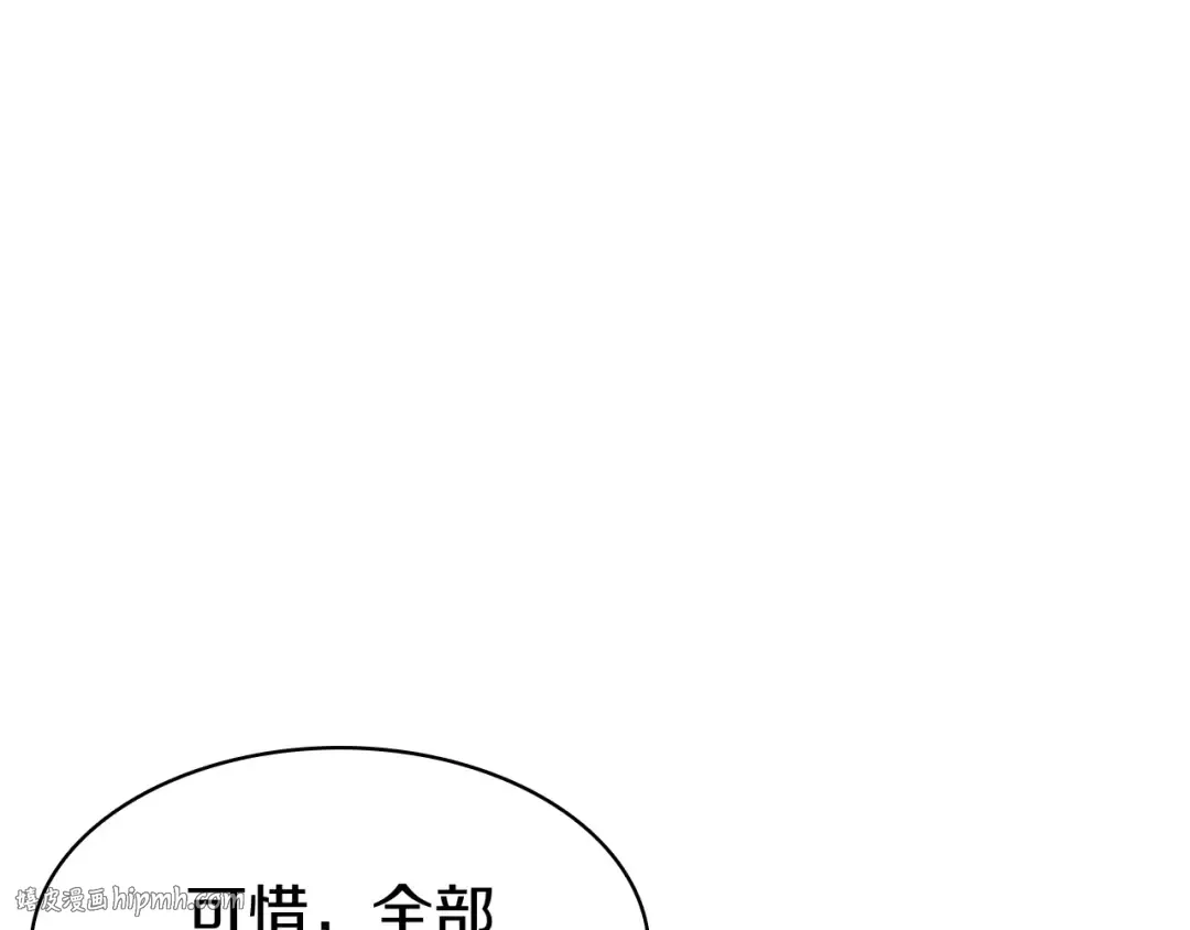 第10话 圣物莱姆 第120页
