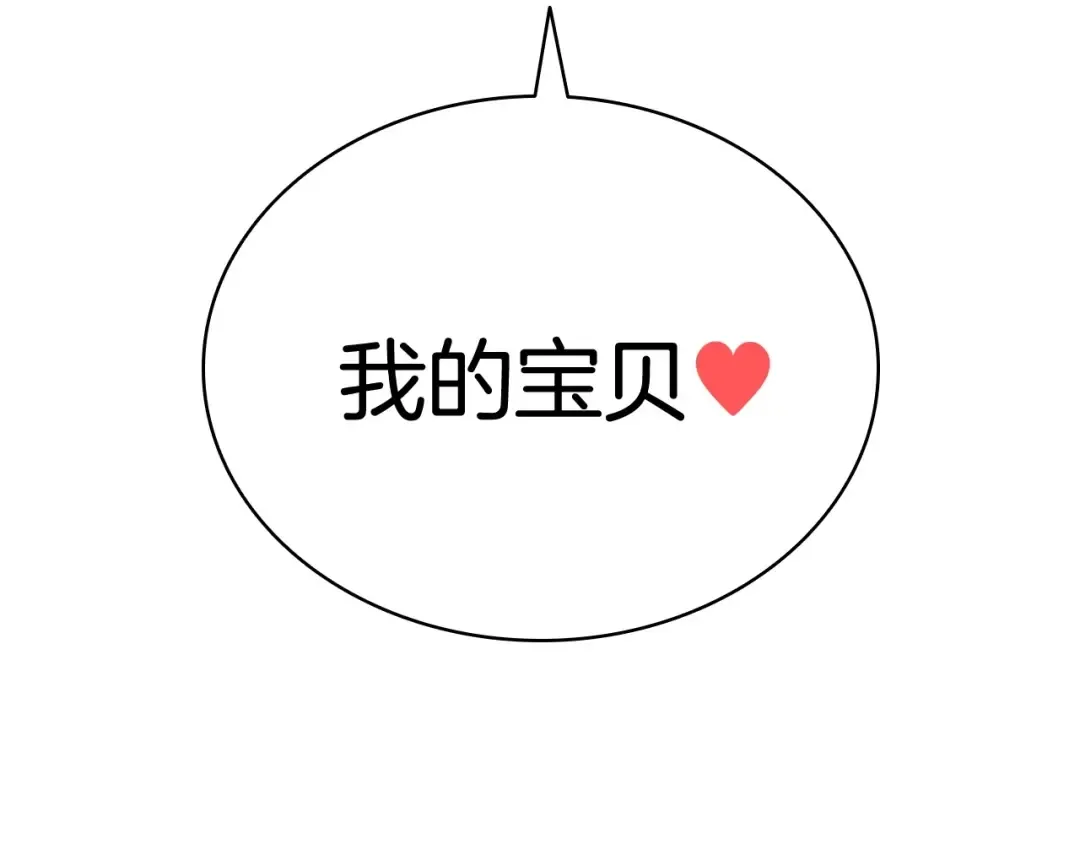 第10话 圣物莱姆 第130页