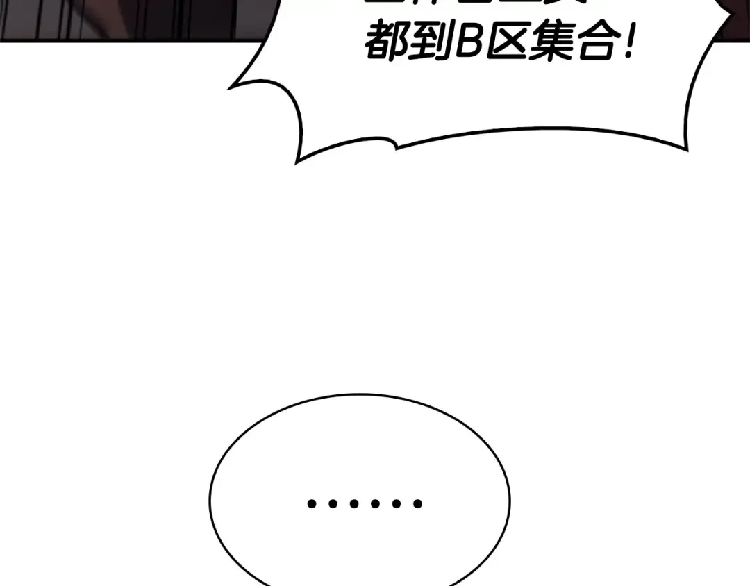 第10话 圣物莱姆 第142页
