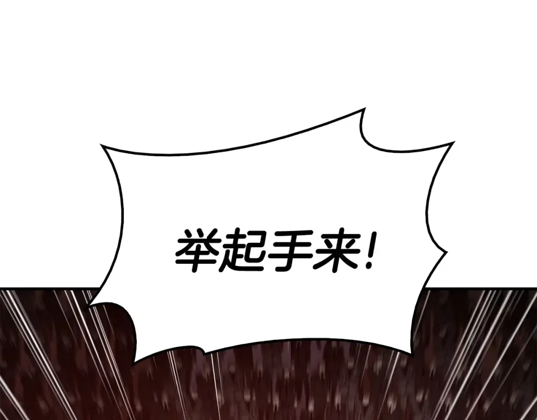 第10话 圣物莱姆 第146页