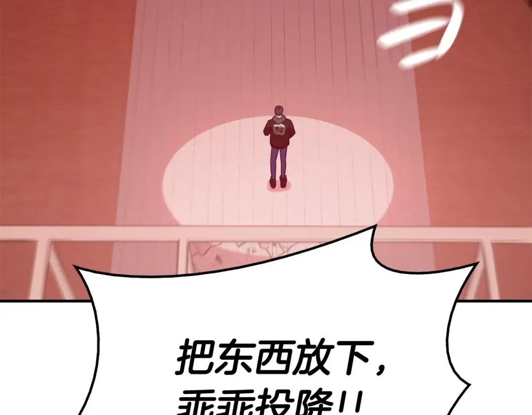 第10话 圣物莱姆 第148页