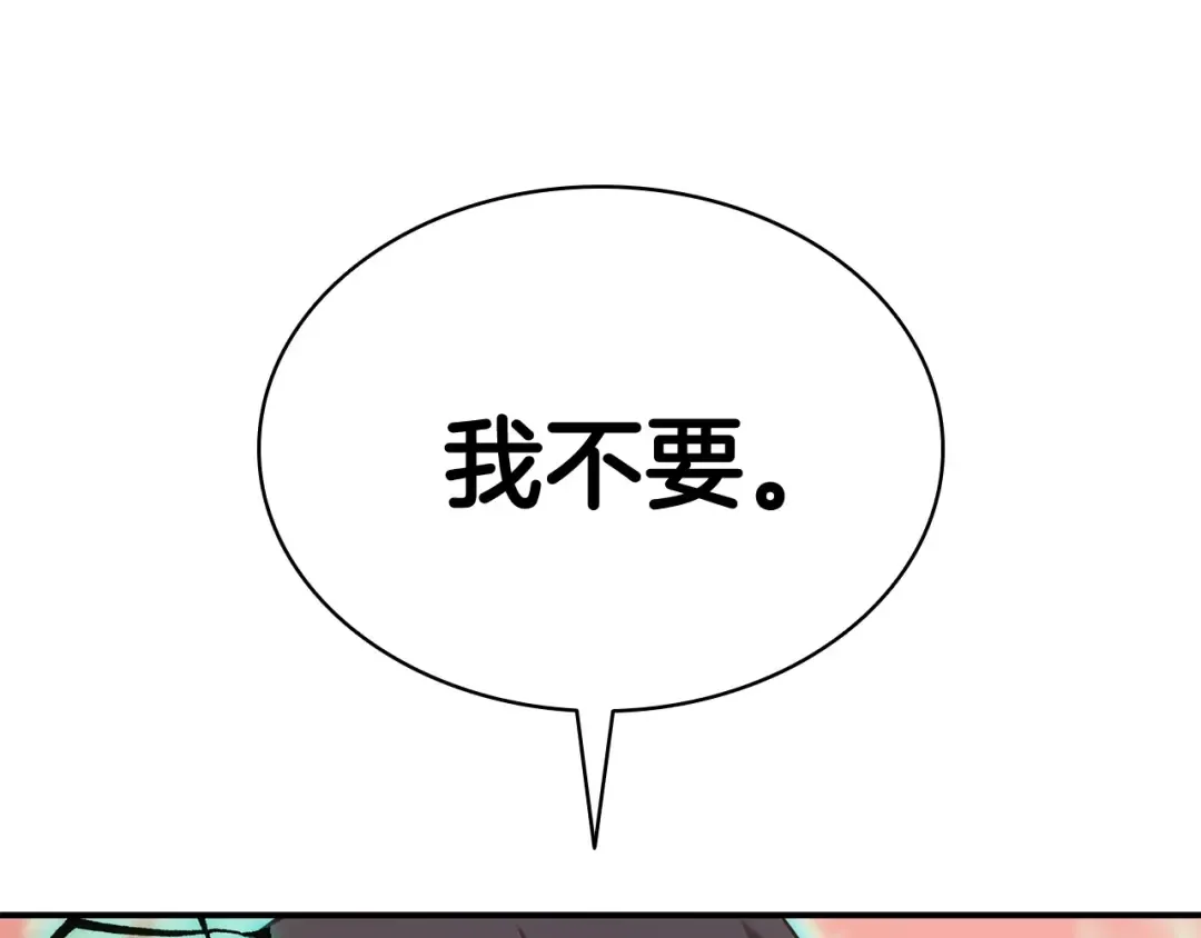 第10话 圣物莱姆 第153页